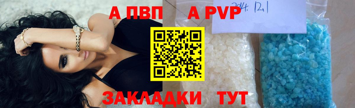 Alpha-PVP мука  магазин  наркотиков  А ПВП СК КРИС  Альфа ПВП  Вход с VPN  Гурьевск  A PVP Crystall 