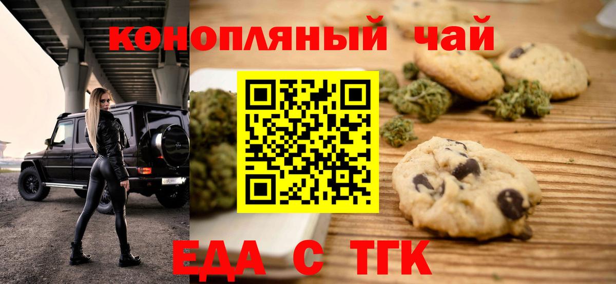 Cannafood марихуана Гурьевск