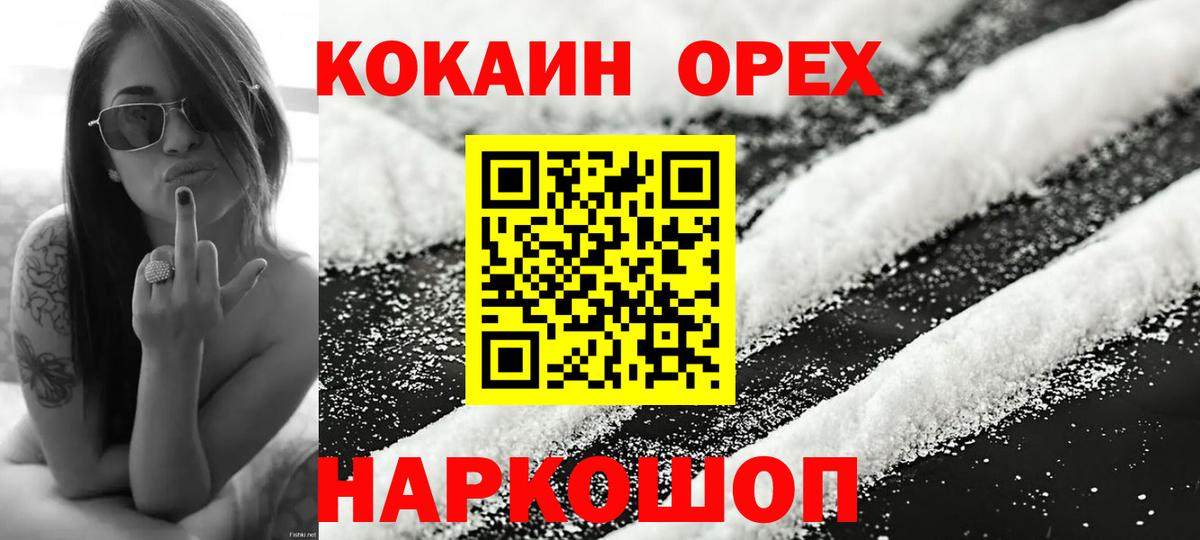 Кокаин Эквадор Гурьевск