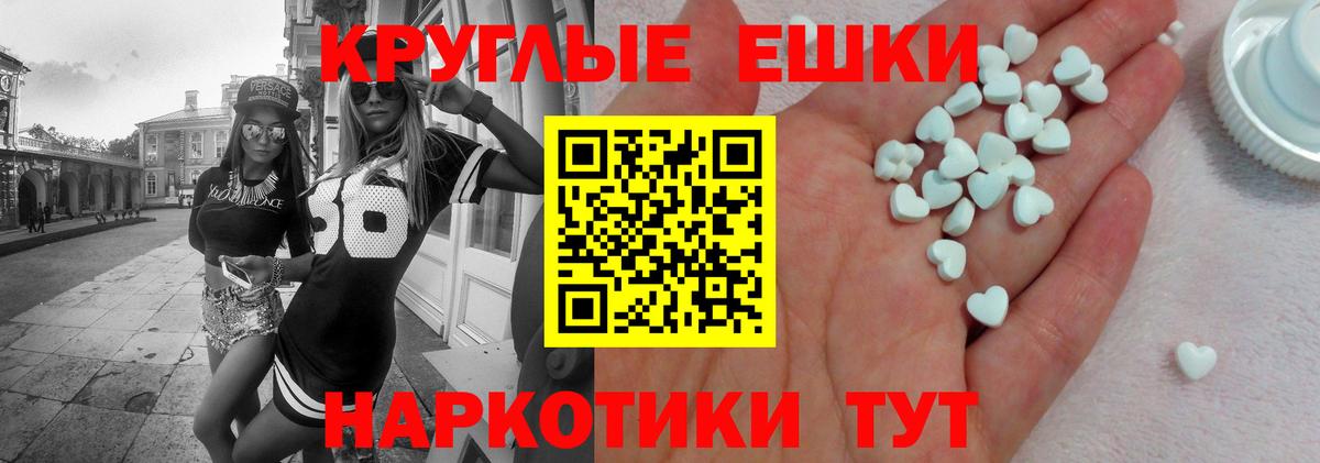 ЭКСТАЗИ диски  Ecstasy  Гурьевск  Вход с VPN 