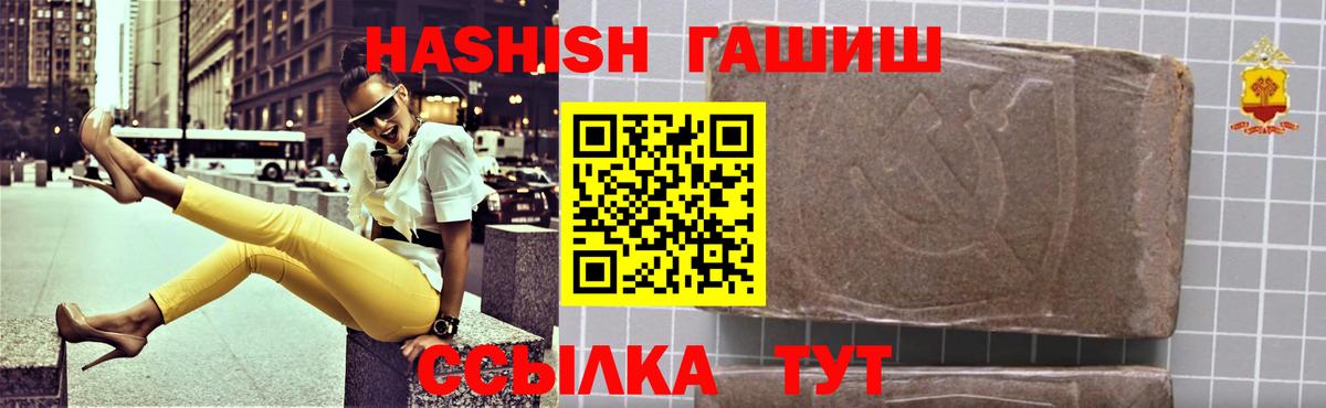 Гашиш  Вход с VPN  ГАШИШ хэш  Гурьевск  ГАШИШ VHQ 
