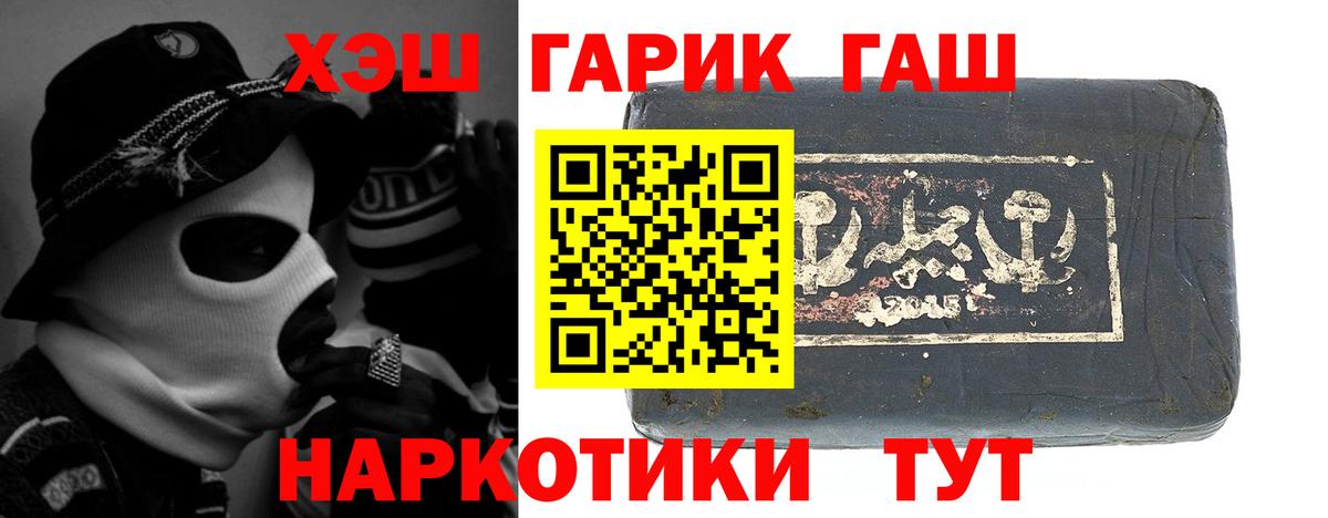 ГАШ Premium Гурьевск