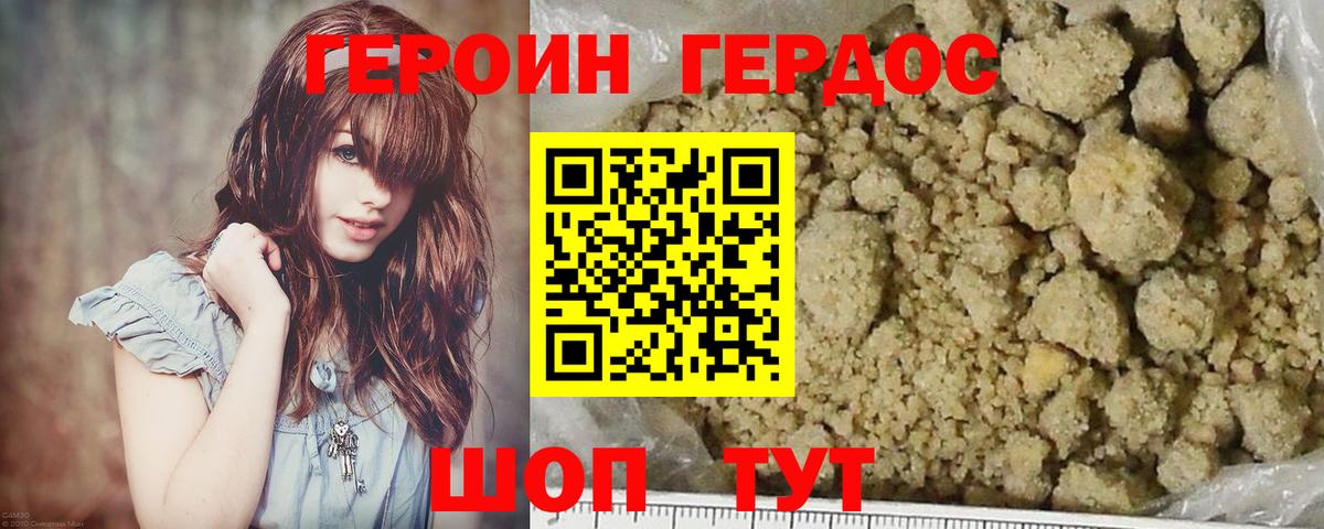 Героин Афган  Вход с VPN  Гурьевск 