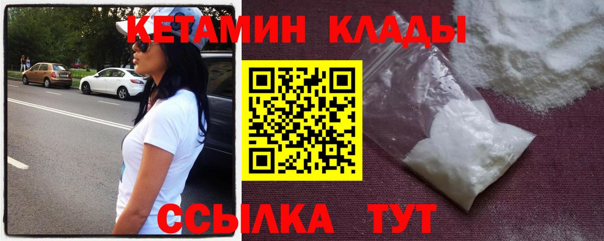 Гурьевск  Кетамин VHQ  КЕТАМИН ketamine  Вход с VPN 