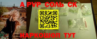 соль ск Дмитров