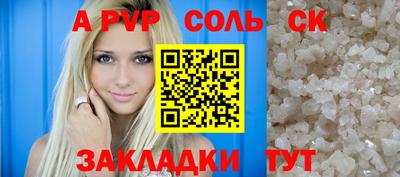 соль ск Дмитров
