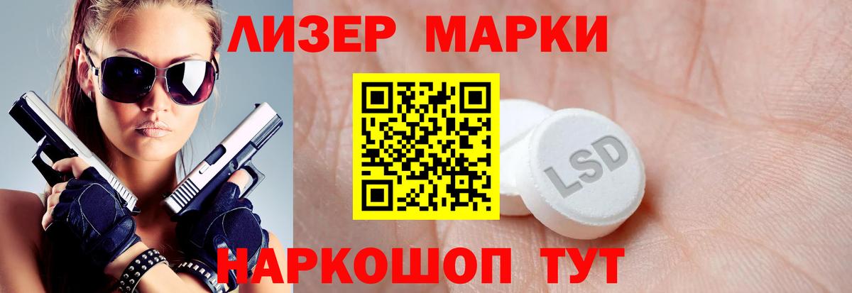 LSD-25 экстази ecstasy Гурьевск