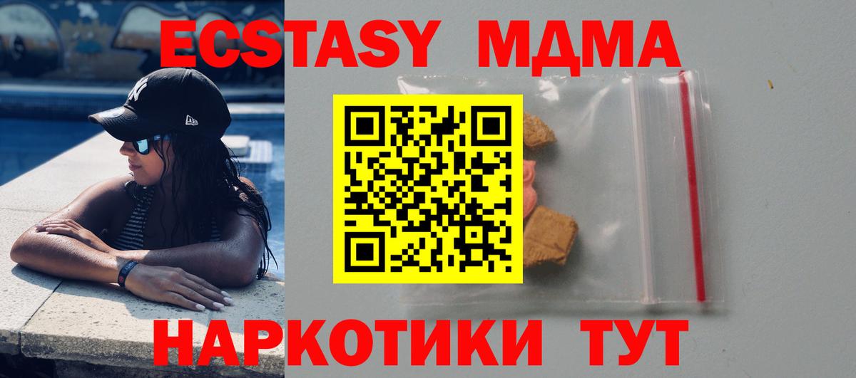 MDMA  Вход с VPN  Гурьевск  MDMA crystal 