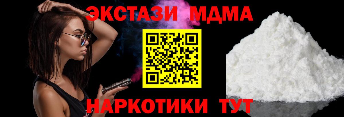 MDMA кристаллы Гурьевск