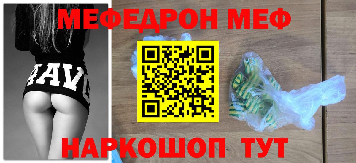 Мефедрон мука Гурьевск