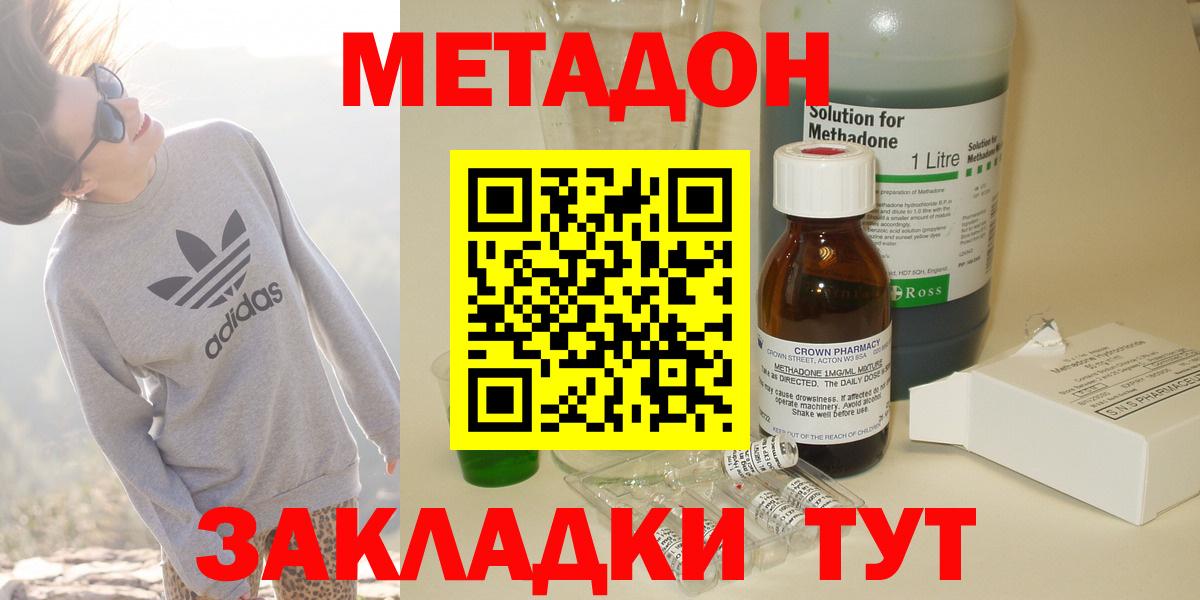 МЕТАДОН мёд  Вход с VPN  Гурьевск  Метадон мёд 