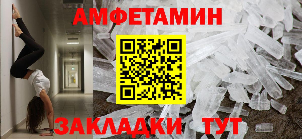 МЕТАМФЕТАМИН Methamphetamine Гурьевск